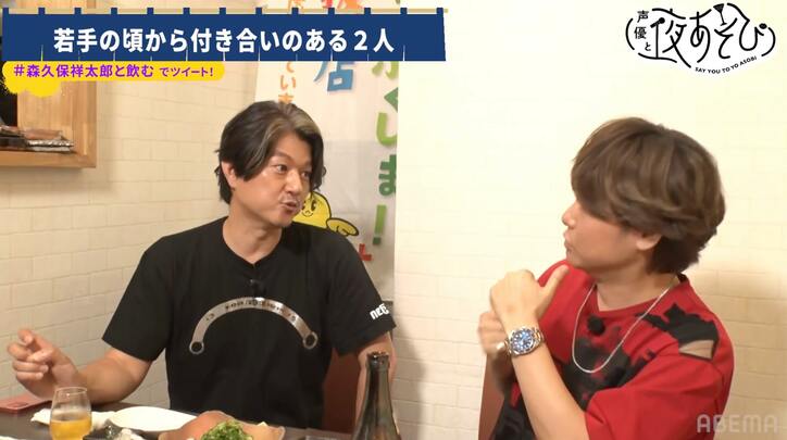 松風雅也が森久保祥太郎の嫌いなところを告白「仕事断らなすぎ」旧友2人がサシ飲みトーク【声優と夜あそび】