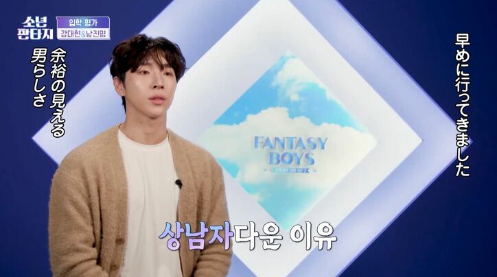 「時間を無駄にしているように思える」アイドル志望の練習生、オーディションで審査員から厳しい声『少年ファンタジー』#1