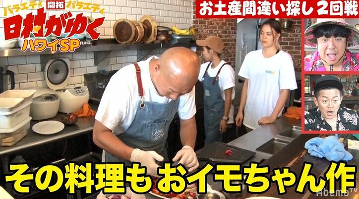 バナナマン日村、スタッフが仕掛けた番組史上最も壮大なドッキリに感動「ヤバい、泣きそうだ」