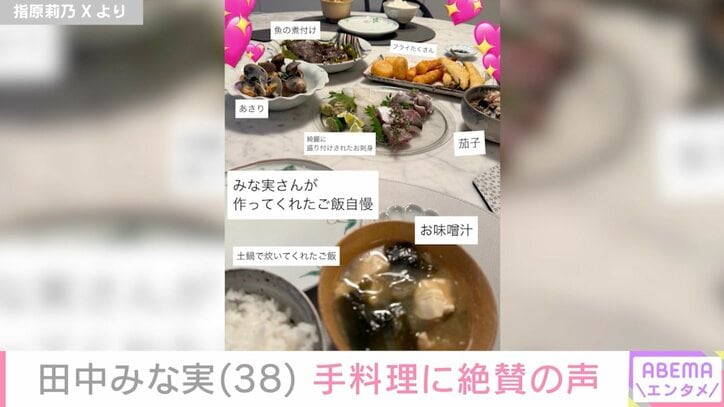 指原莉乃 Xより