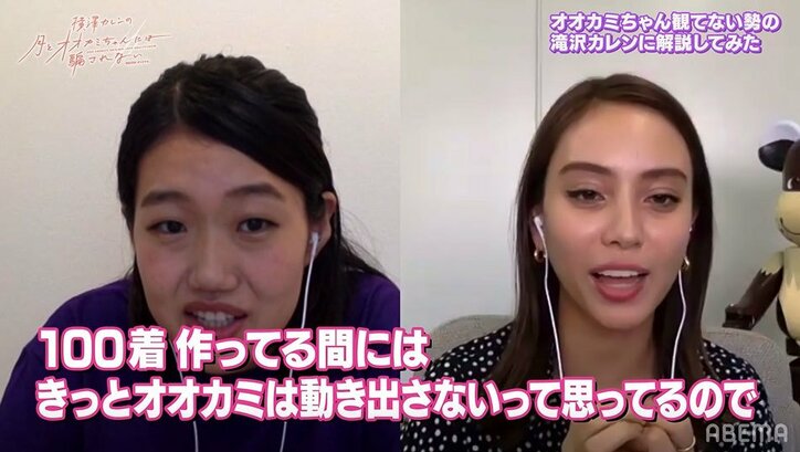 滝沢カレン、『月とオオカミちゃん』で一句披露も横澤夏子「どういうことですか?」