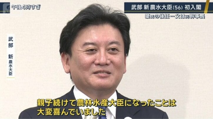 武部新農水大臣