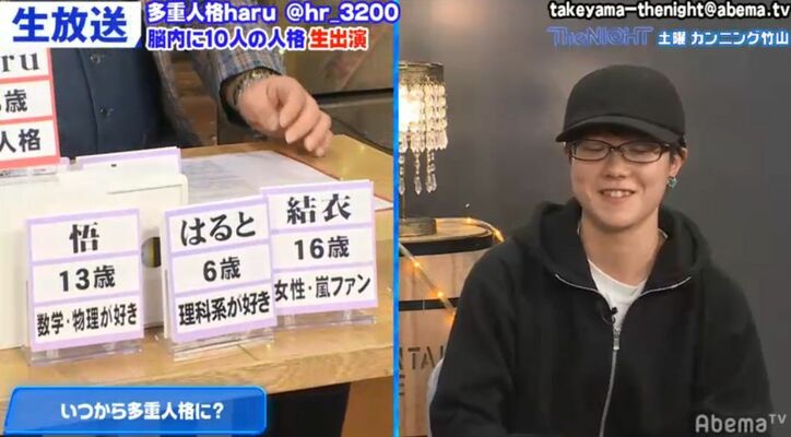 10人の人格が内在・多重人格者が語る苦労「別の人格が活動する時間が増え、自分の時間がなくなる」