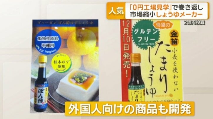 外国人向けの商品も開発