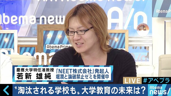 赤字経営に苦しむ私大も…大学改革はこのままでいいのか？