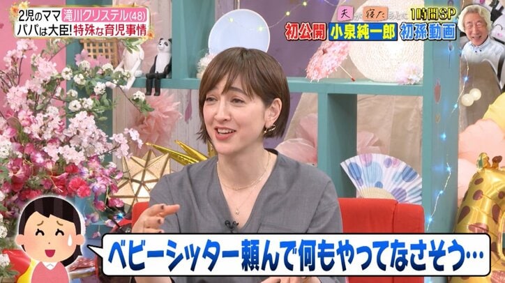 【写真・画像】「ベビーシッターは頼んでいない」滝川クリステル、特殊な育児事情を明かす「選挙などで忙しい時は…」　2枚目