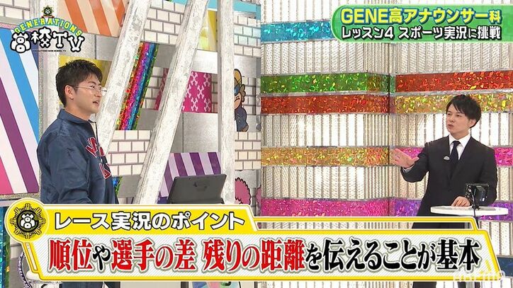 テレ朝・清水俊輔アナのスゴすぎるスポ―ツ生実況にGENERATIONSが大興奮「盛り上がっちゃう！」「さすが！」