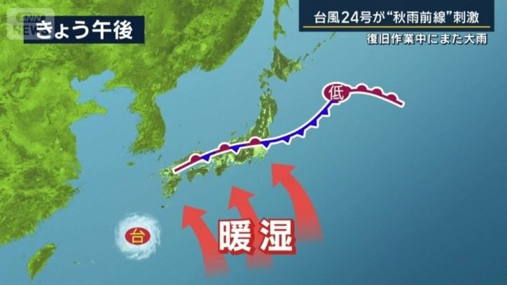 活発になった秋雨前線