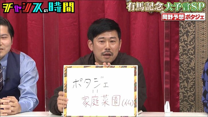 W杯開催年の有馬記念には“法則”が!? 千鳥大悟らの勝ち馬予想に大歓声「キタ!」「ゾワゾワっとした」