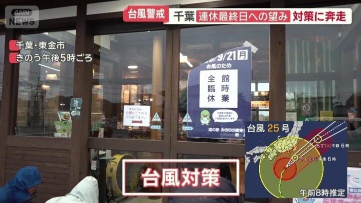 道の駅 みのりの郷 東金