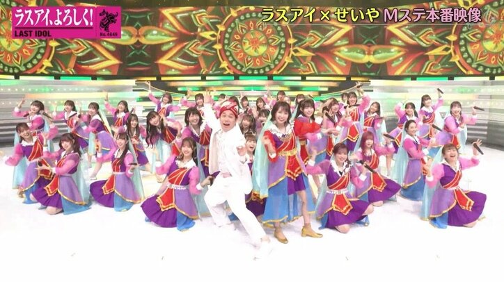 ラスアイ×霜降り明星せいやが『Mステ』コラボ！舞台裏に密着「ラストアイドルの命運かかってます」とガチモード