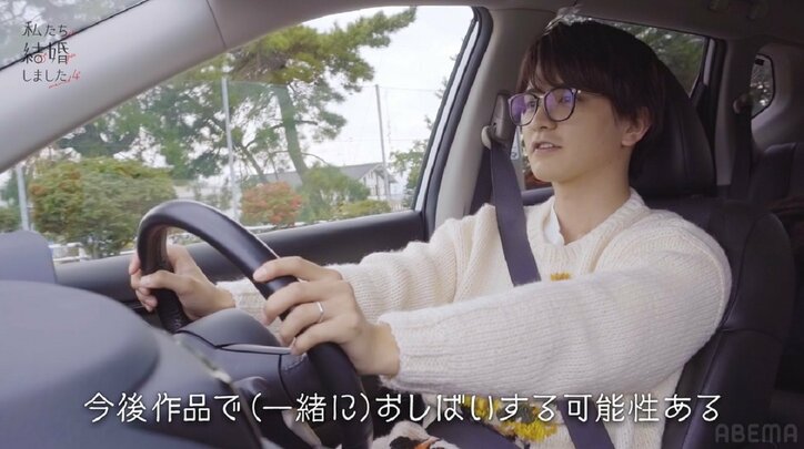 瀬戸利樹、妻・紺野彩夏と新婚旅行で今後の話も？「いつか一緒に…」『私たち結婚しました4』第9話