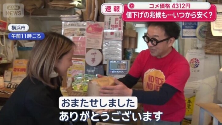 「銘柄米」の玄米を1キロあたりおよそ300円値下げ