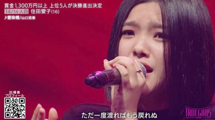 【写真・画像】「持っている声が本当にうらやましい」プロも羨む17歳女子高生のスモーキーボイスを審査員が大絶賛「音楽だけでやっていきたい」進学を辞め歌で勝負をかける 3枚目