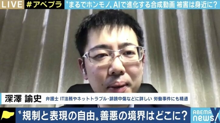 アイドルとAVの合成動画“ディープフェイク”で初の逮捕者 それでも制作しただけでは罪に問えない理由