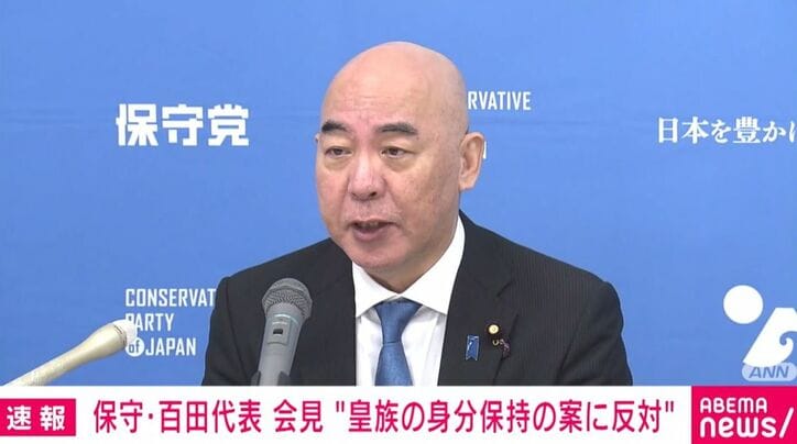 百田尚樹代表