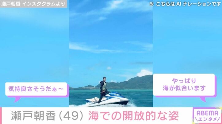 瀬戸朝香 Instagramより