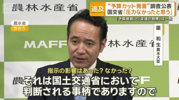 簗和生農林水産大臣