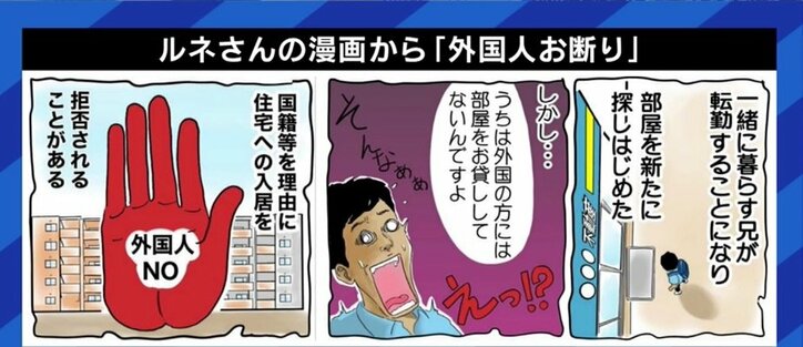 「外国人だからというだけで、アパートを貸してもらえなかった」日本社会にも根強く残る、日常の中での差別観