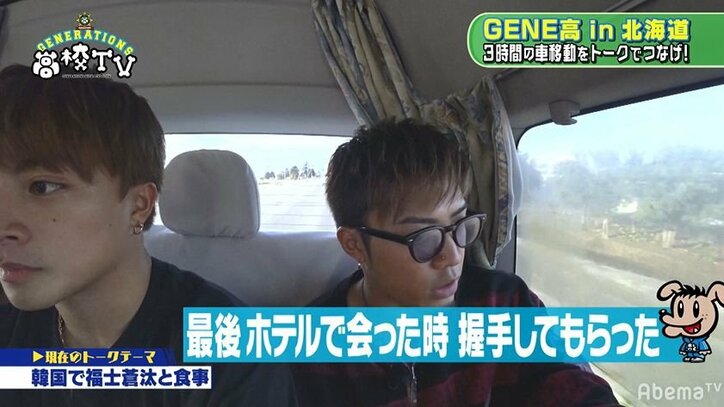 GENERATIONSが福士蒼汰と韓国でご飯!メンディー「福ちゃんメンちゃんって呼び合える仲に…」