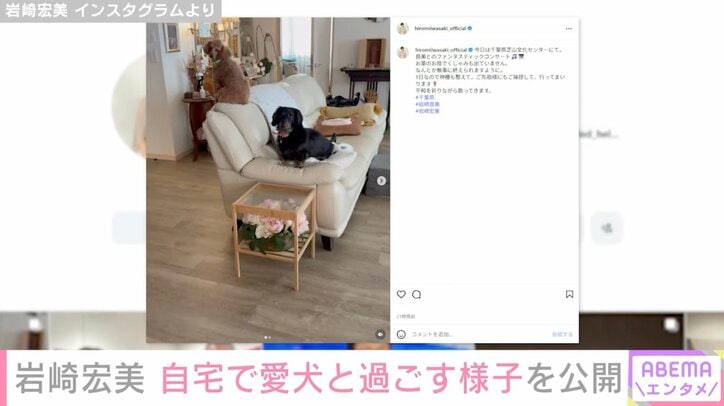 岩崎宏美 Instagramより