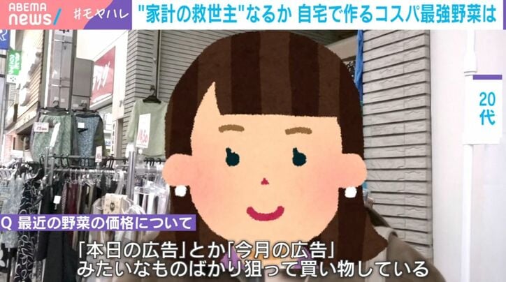 20代女性(街頭インタビュー)