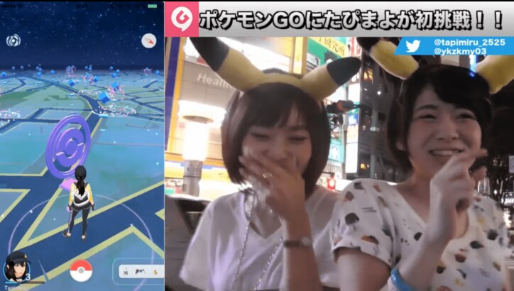 激レア出現!話題の『ポケモンGO』をピカチュウ耳装備のたぴ&まよが実況~後編~