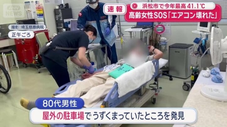 搬送された男性