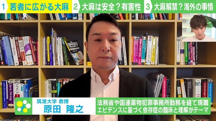 「大麻使ってもいいんだ」若者の大麻乱用の拡大 なぜ、ネットの誤情報を盲信するのか? 合法化している国の深刻すぎる事情