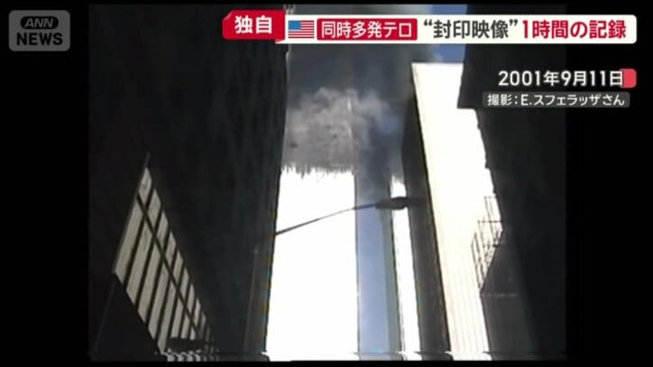 刻一刻と激しさを増すビルからの黒煙