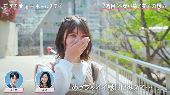 意中の男子が他の女子を誘い…「悔しい」メイ、うまく行かない恋に涙『恋ステ2021春 Tokyo』#3