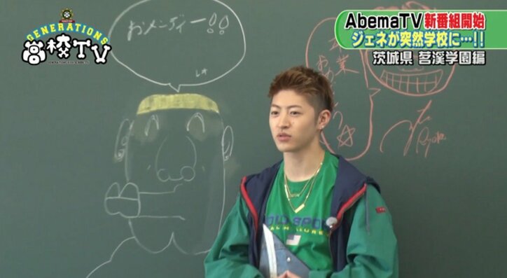 GENERATIONS、学校訪問で女子生徒が号泣 ダンス部に加入も?
