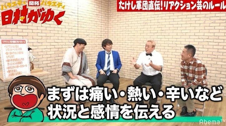 バナナマン日村、若手時代にたけし軍団の爆破リアクションを間近で見て衝撃を受けた過去「体に泥を…」