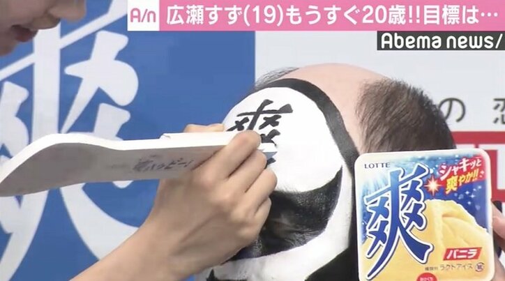 広瀬すず、もうすぐ20歳 目標は「人とうまく話せる人に」