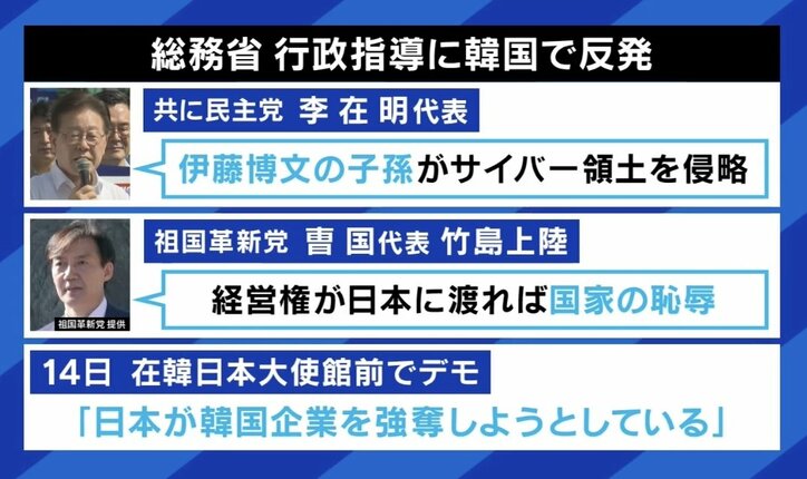 【写真・画像】LINEヤフー問題めぐる総務省要請にひろゆき「越権行為では」 識者語る韓国側の認識「日本は個人情報保護に敏感」「韓国企業が作ったサービスが奪われる」　6枚目