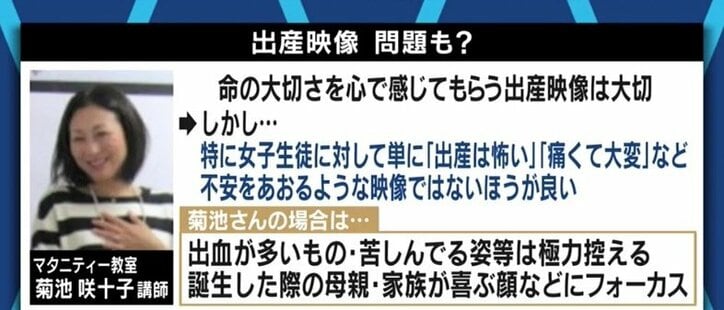 カンニング竹山が涙 学校で見せてはダメなのか 自身の出産映像を無加工で放送した山本カヨさんに聞く 国内 Abema Times