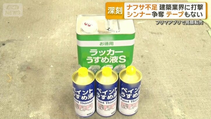 先月下旬ごろから問屋で購入できず