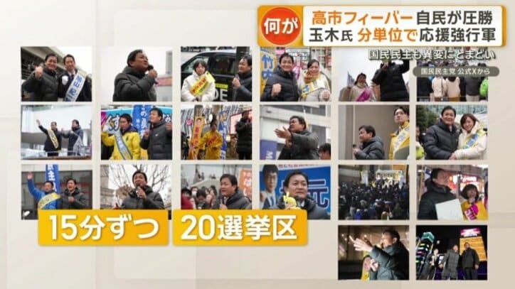 1日で15分ずつ都内20の選挙区を回る