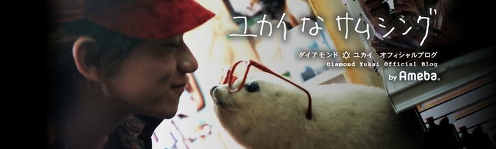 ダイアモンド☆ユカイ、心臓発作で入院する母への思いを綴る