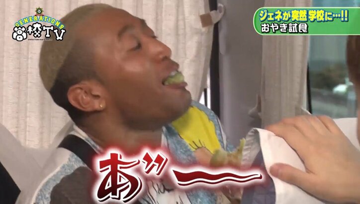 メンディー、大量わさび入り“おやき”に悶絶