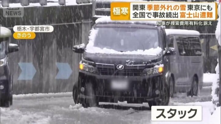 坂道でスタックした車