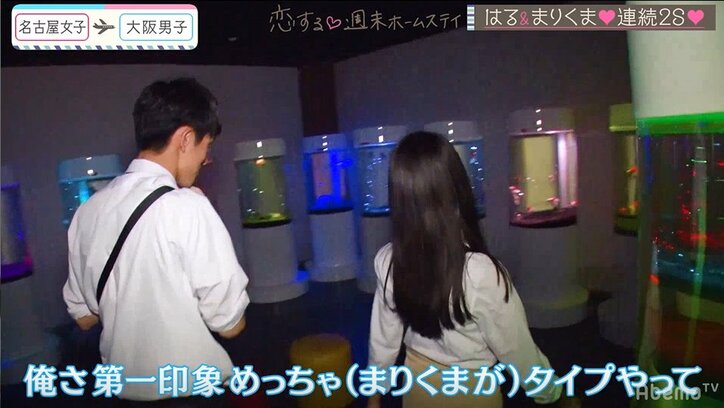 Popteenモデル・まりくま登場でスミレ&はるカップル崩壊！？ 『恋ステ』#6大阪男子×名古屋女子編