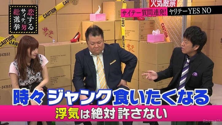 指原莉乃、巨乳の女性と浮気されるのは「絶対イヤ」