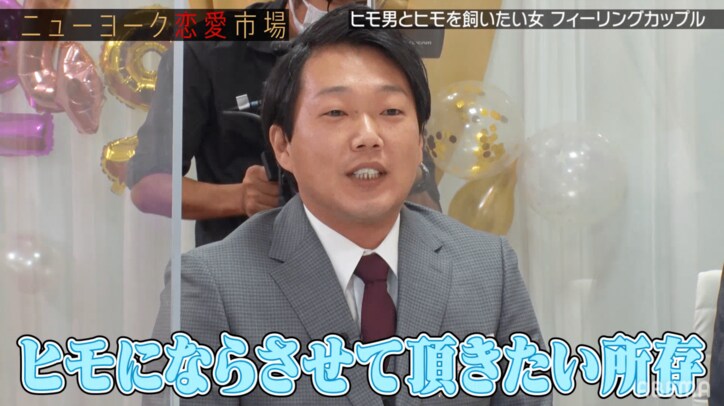 「固定給?」「住み込み希望?」ヒモ男たちから女性への質問にニューヨーク屋敷が驚愕「普通のコンパと全然違う!」