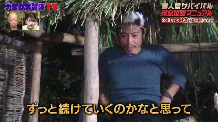 「ずっと夢は1つ」ナスD、"泥臭く"ハードなロケ企画に挑み続ける理由とは