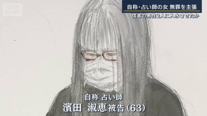濱田淑恵被告(63)