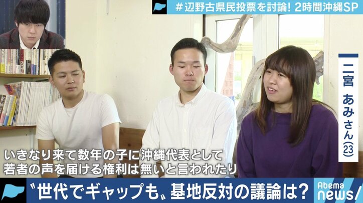 沖縄の基地問題に対する「大人」や「メディア」の態度に問題も？辺野古移設の県民投票に揺れる若者たちの思いとは