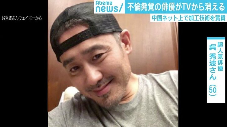 中国で不倫発覚の俳優がテレビから消える、ネットでは“加工技術”が話題に
