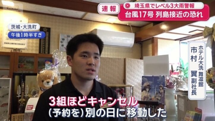 ホテル大洗　舞凛館　市村翼副社長