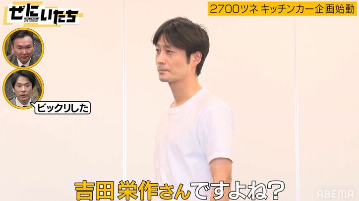 「マジで吉田栄作さんかと…」かまいたち濱家『¥マネーの虎』再現に大興奮！2700ツネが南原社長にプレゼン